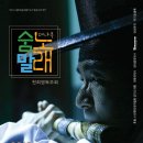 별무리극장 이미지