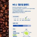 커피투홈