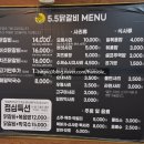 5.5닭갈비본점 이미지