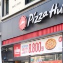 피자헛 앞 이미지