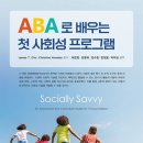 ABA부모회