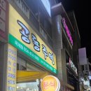 송마분식 이미지