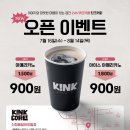 킨크