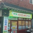산야초와심마니
