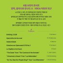 8월 브런치 콘서트 문학, 음악으로 만나다 2 괴테&빅토르 위고 이미지