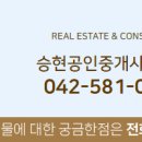 승현부동산중개사무소 이미지