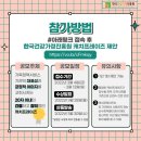 국민건강진흥원 이미지