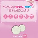 아름약국 | 티니핑 비타민 캐치캐치 비타씨 대용량 구매후기 (이마트 트레이더스 15,980원)