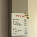 북청식당 - 동구 | 양주 옥정 맛집 ‘북청막국수’ 솔직후기 (내돈내산)