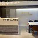 마이핏 휘트니스 이미지