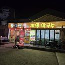 충주맛집추천 내돈내산 중앙탑 뚱감자 메밀막국수 메밀치킨 또갈집
