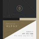 동원4차공인중개사사무소 이미지