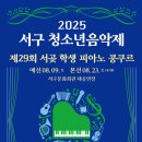 인천서구문화회관(8) 이미지