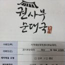 권사부순대국 송도점 이미지