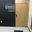 구트아카데미학원 | 토플 시험장 추천/토플 시험장 후기/구트 아카데미