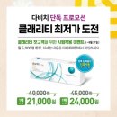 서귀포 다비치 시청점 이미지