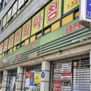 미래문구화방
