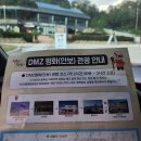 두루미평화마을 | [직접가봄]철원 DMZ 안보관광 소개 및 다녀온 후기 🌍✨