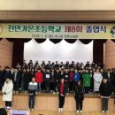 가온초 충청탑뉴스