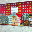 착한짜장짬뽕 이미지