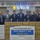 임계농업협동조합 이미지