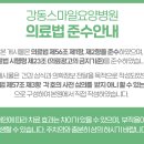 스마일요양병원 - 수원시 장안구 | 스마일요양병원