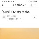 나경주(나정환)이란 분은 타인의.창작물에 제목을 바꾸고 내용을 훼손한 글을 무단전재하여 공공이 볼수 있는곳에 불법유포한 자입니다 이미지