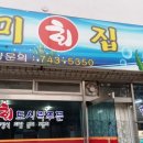 향미횟집 이미지