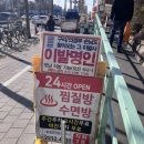 휘경인삼사우나 이미지