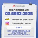 [파머스 영어 서초캠퍼스] Chirstmas Party Event! 크리스마스 파티 후기