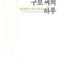 골든루트주유소