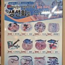 미락뽈락 이미지