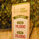 단스시(논현점) | [강남구청역 / 학동역 초밥 맛집] 고급진 초밥이 많은 단스시 방문후기