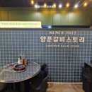 양푼갈비스토리진주