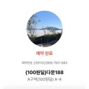 양평주유소 | 양평 신생캠핑장 추천 : 다문188 캠핑장 A4 100원딜 후기 / 양평 등유 최저가 알뜰 강가주유소