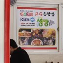 별내맛집 [수타손짬뽕 고수 3호점] 방문후기