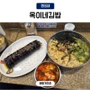 옥이네 | 연신내 김밥 옥이네김밥 잔치국수 야채김밥 솔직후기