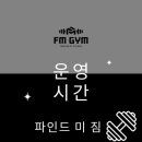 파인드 미 짐 이미지