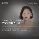 한일이미용재료 | 강동구 속눈썹펌, 길동 속눈썹 민낯뷰티 서울강동점