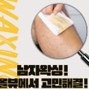 충장로왁싱학원에서 언니따라 자격증 취득한후기