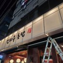 김시우초밥