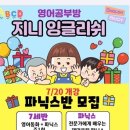 지니 잉글리쉬 이미지