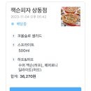 잭슨피자 이미지