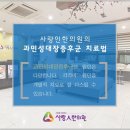 사랑인한의원 이미지