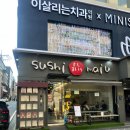 선릉역 초밥 맛집, 종류 다양하고 맛도 일품이었던 스시마이우 선릉점