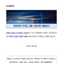 4200만원이라구? 신이 내린 공기업! 신의 직장 한국전력공사 2026년도 4직급 고졸 신입사원 채용