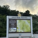 민둥산로 입구 이미지