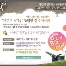 여러분~~ 25일에 메가박스 전지점에서 동막골 시사회를 한답니다!!! + cgv 전국시사회 + 시네마파티 전국시사회 이미지