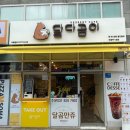 달다곰이의정부