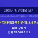 렉슬공인중개사사무소 이미지